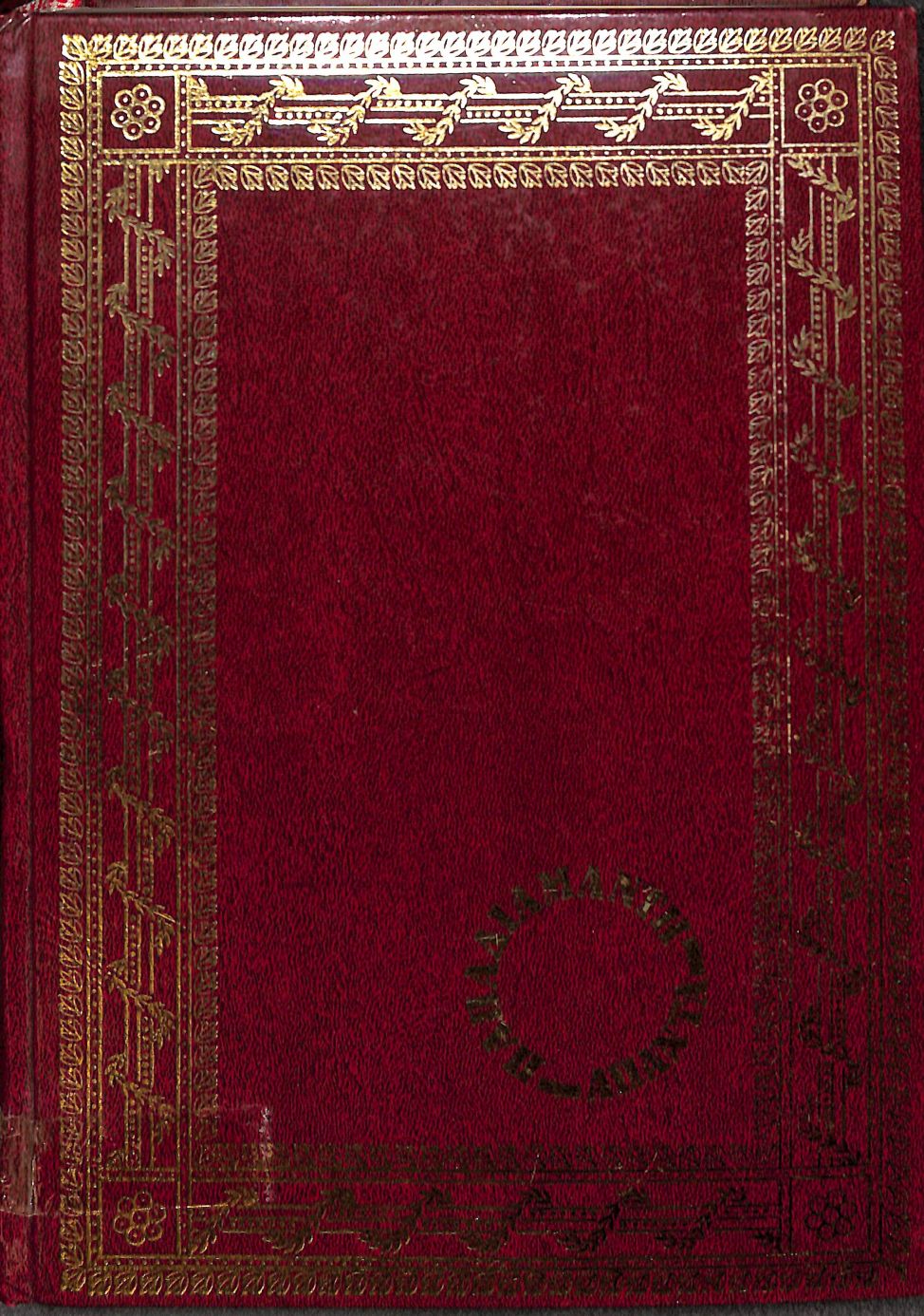 cover